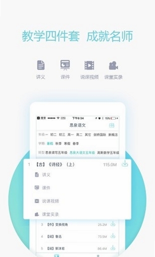 爱学app 使用教程 界面操作
