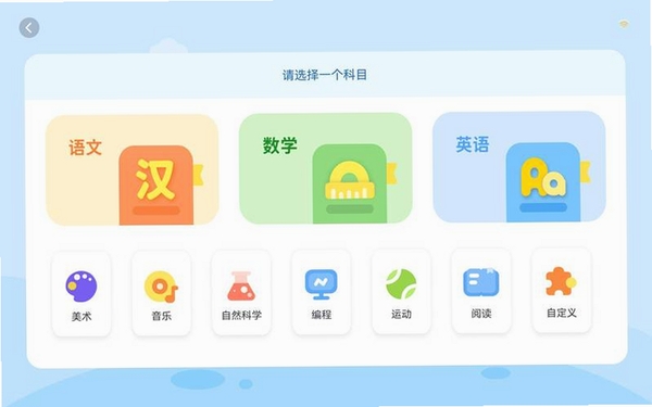 爱学 Aixue运行截图