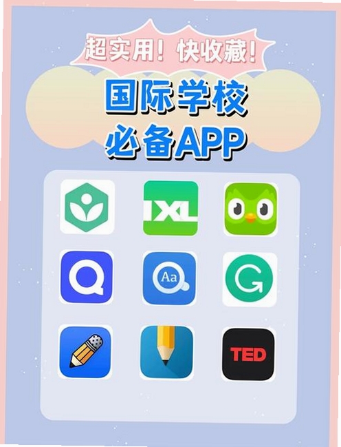 爱学 Aixue运行截图
