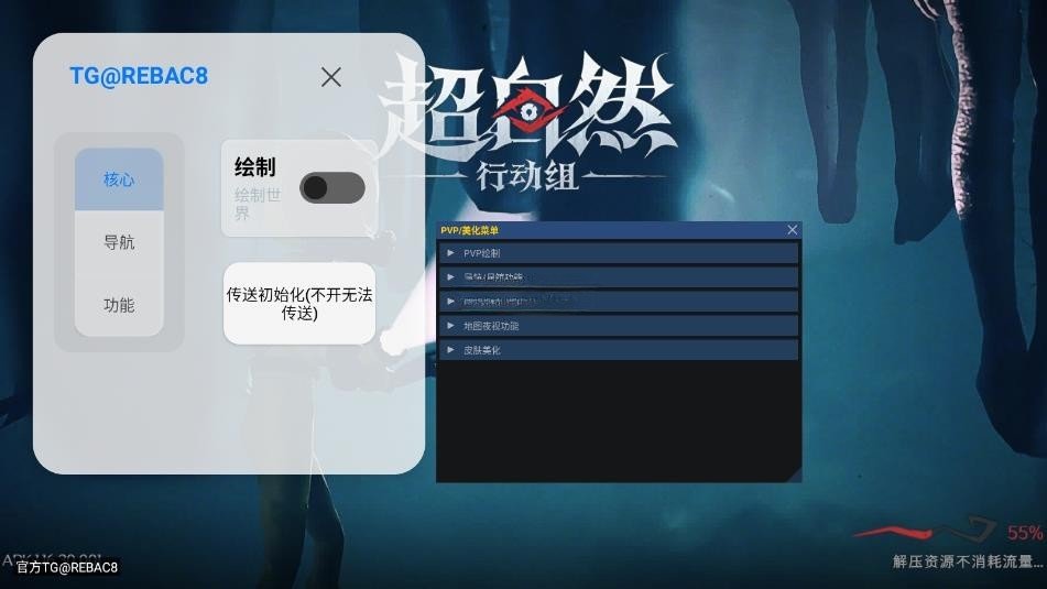 超自然一键除雾显棺小熊猫运行截图