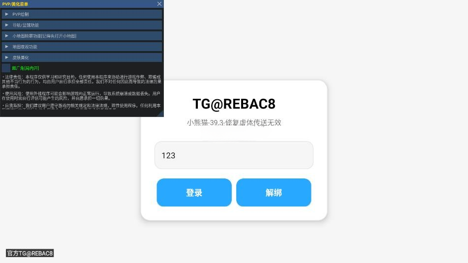 超自然一键除雾显棺小熊猫运行截图