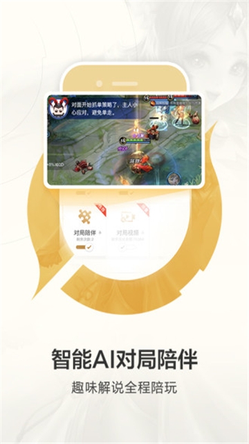 王者荣耀助手下载最新2020 王者荣耀助手下载最新2020