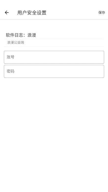 光头强公益直装2026最新版运行截图
