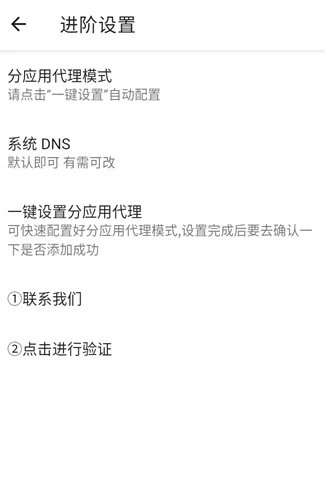 光头强公益直装2026最新版运行截图
