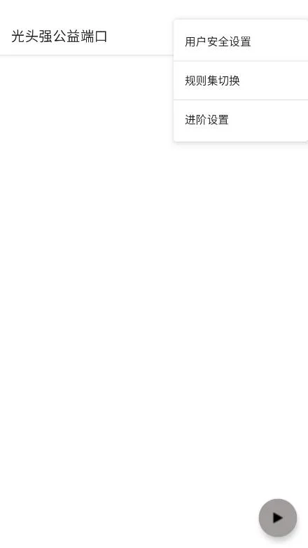光头强公益直装2026最新版运行截图