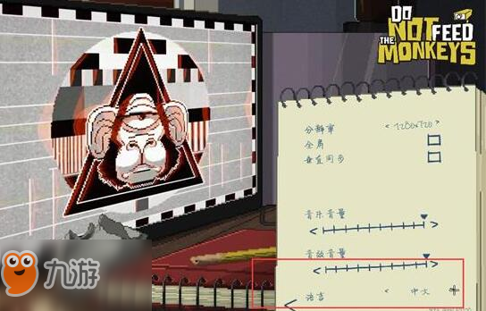 不要喂猴子完整剧情版pc版 安装报错 杀毒软件 路径设置