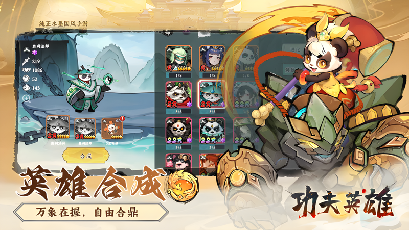 玩偶功夫pc版 安装教程 解压运行 中文版设置