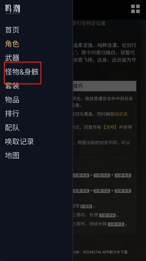 鸣潮工坊小助手无弹窗版运行截图
