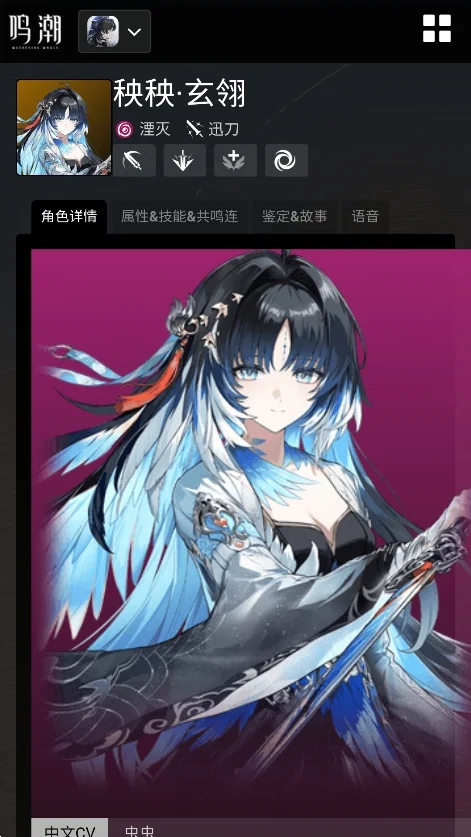 鸣潮工坊小助手无弹窗版运行截图