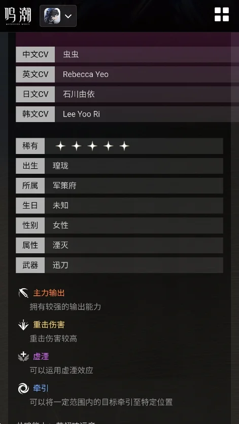 鸣潮工坊小助手无弹窗版运行截图