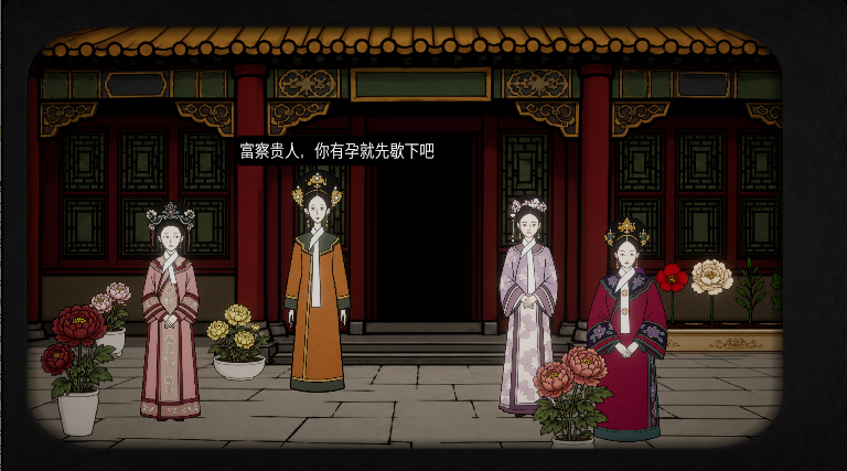 锈湖四季甄嬛传版(RustyZhenHuan)运行截图