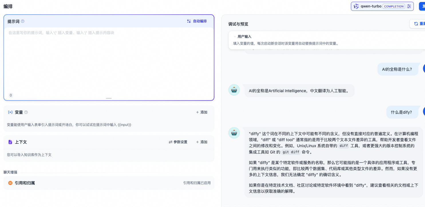 小暖AI智能助手回答电脑问题操作演示