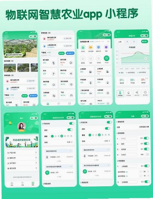 吉农云运行截图