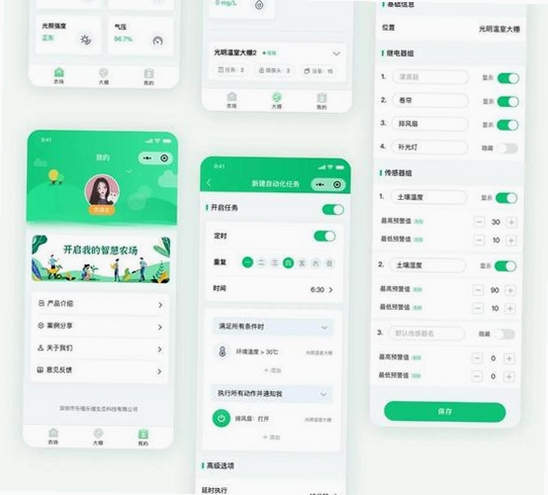 吉农云运行截图
