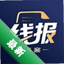 线报档案0.1.12 线报资讯聚合