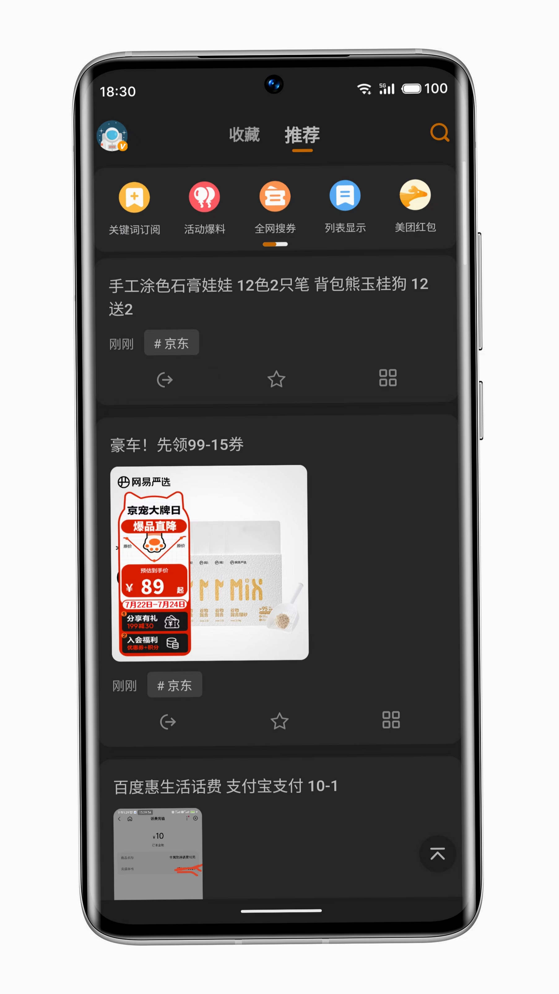 �߱����� �Ż���Ϣ APP