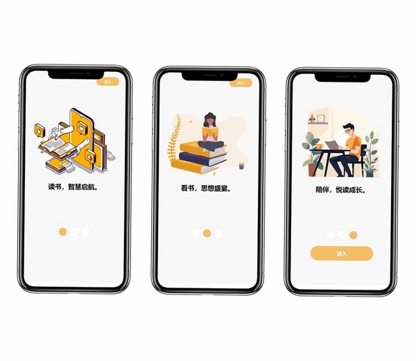 中公图书运行截图