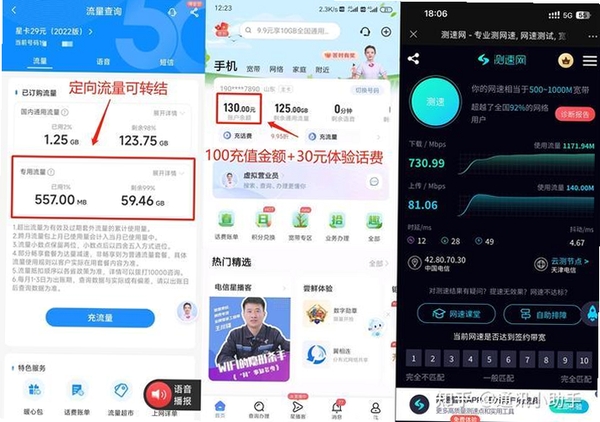 免费流量领取软件推荐