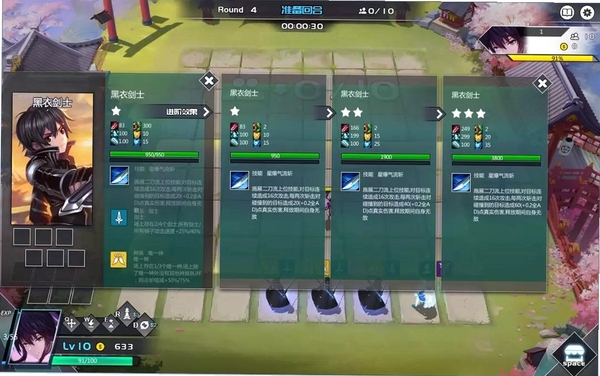 冒险英雄自走棋新手攻略