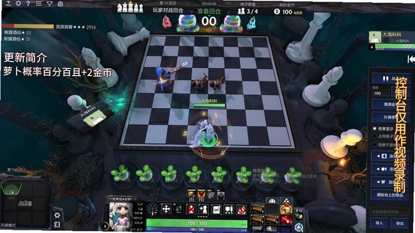 冒险英雄自走棋运行截图