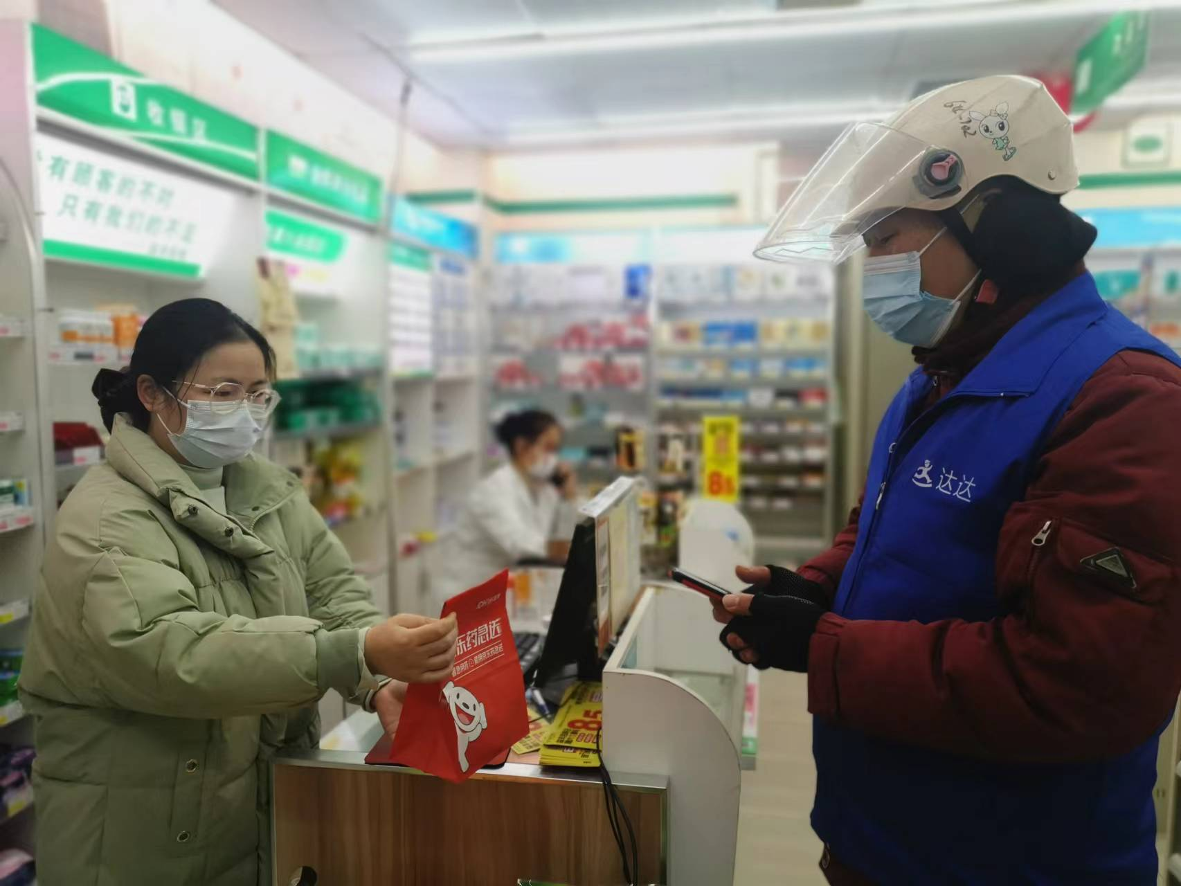 柴米同城生活服务配送各类物品包括药品和食品