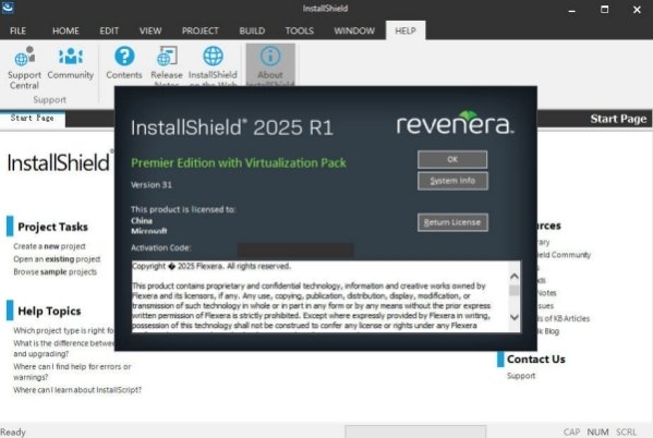 InstallShield 2025 R1汉化完整版运行截图
