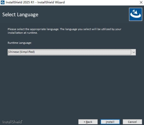 InstallShield 2025 R1汉化完整版运行截图