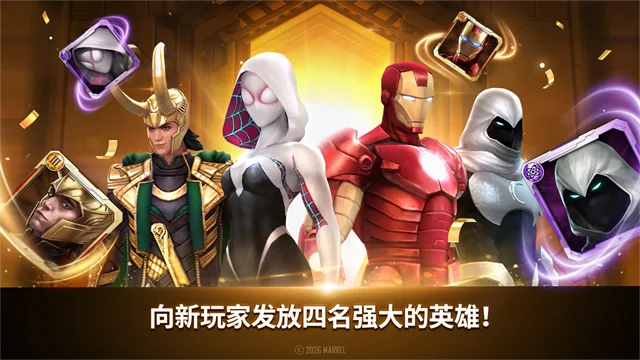 联盟:未来之战运行截图