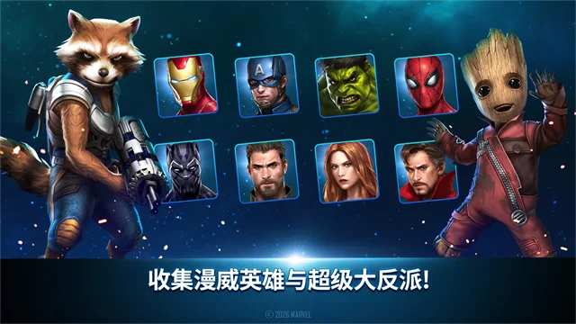 联盟:未来之战运行截图
