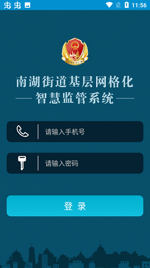 广西智慧市场监管APP的最新版本 手机下载安装 界面展示