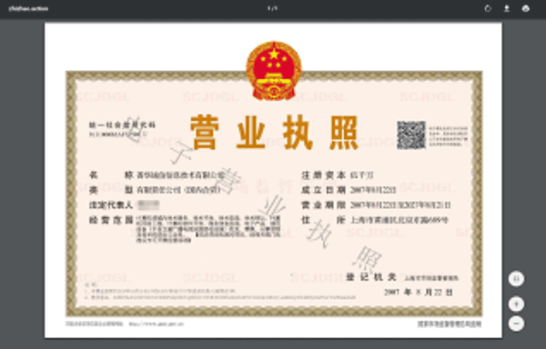 广西智慧市场监管APP的最新版本 电子营业执照 亮证 查询功能