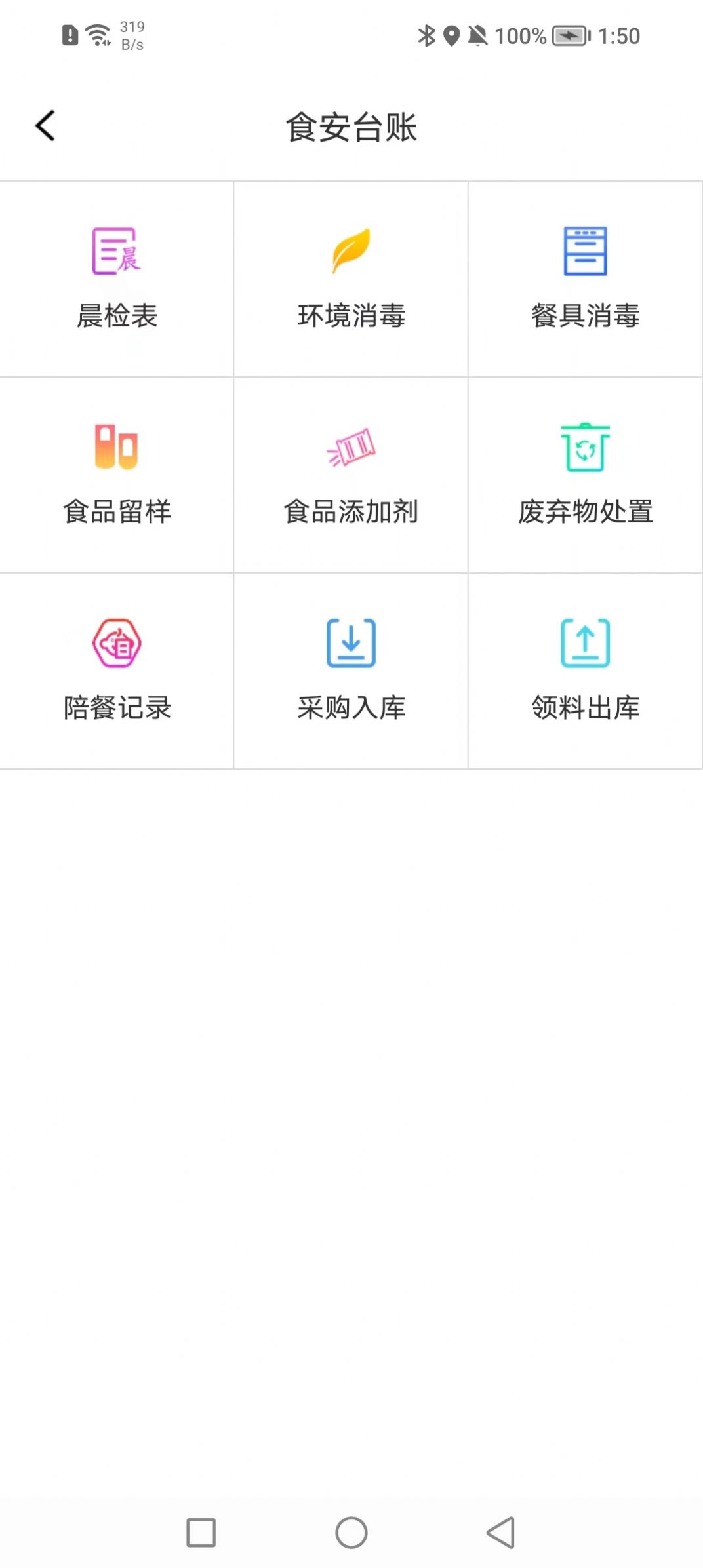 广西智慧市场监管APP的最新版本 企业年报 填写 操作界面