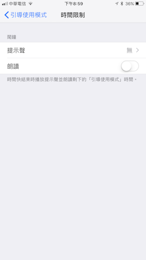 i家长通APP苹果手机安装引导界面