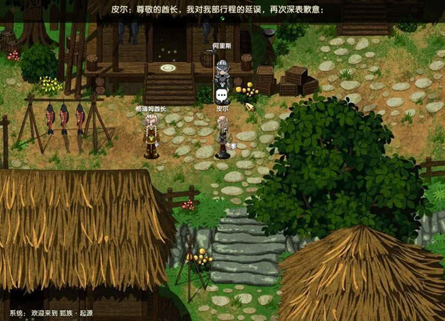 狐族起源 pc版运行截图