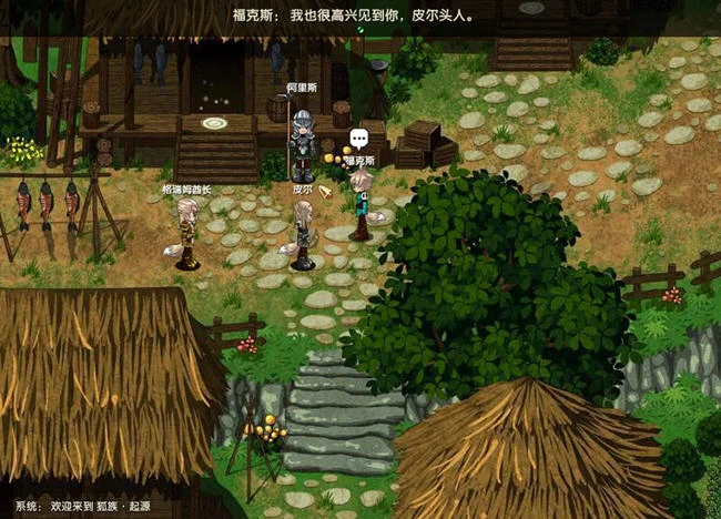 狐族起源 pc版运行截图