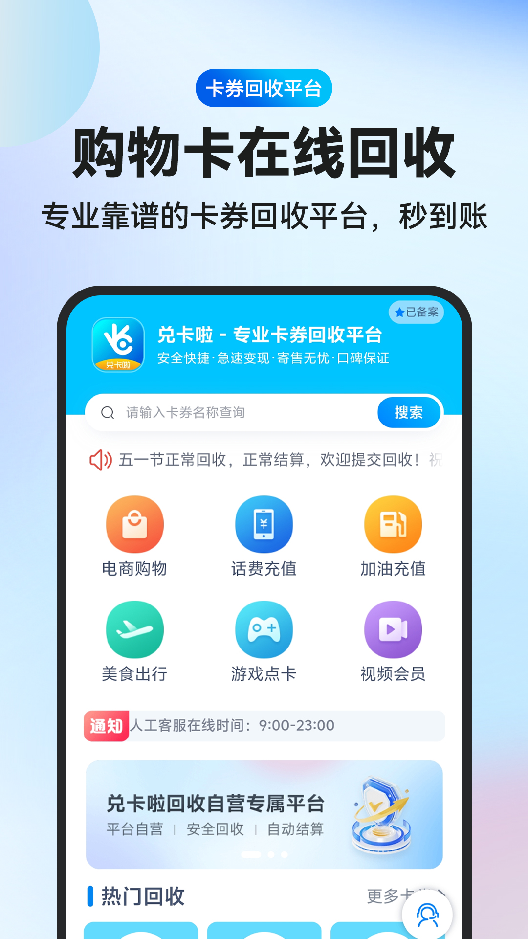 兑卡啦客服在线咨询对话