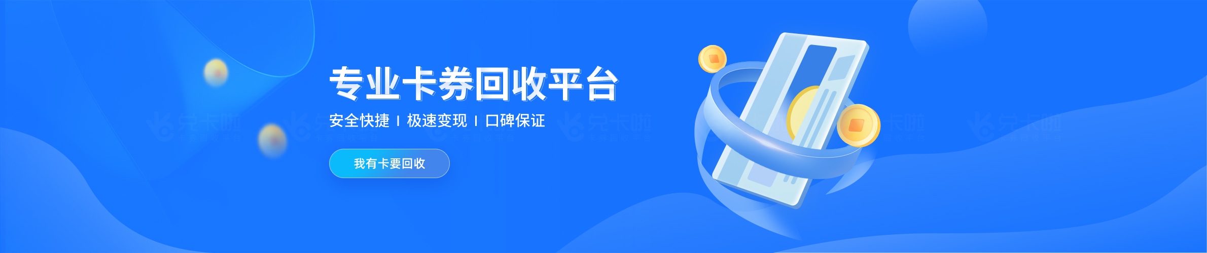 兑卡啦回收提现到账记录截图
