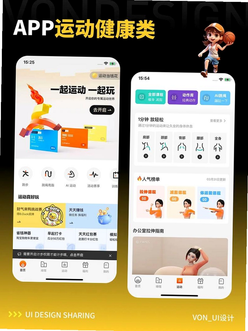 云栖瑜运行截图