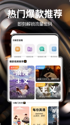 焕辰灵镜 使用教程 安卓手机