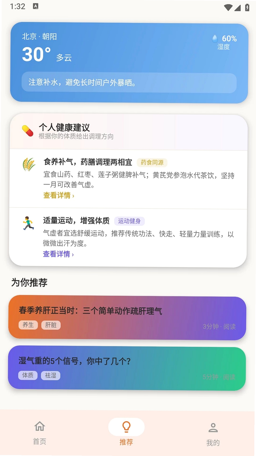 焕辰灵镜运行截图