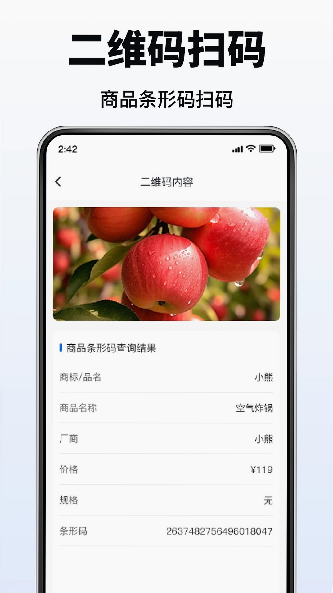 微微二维码手机扫一扫运行截图