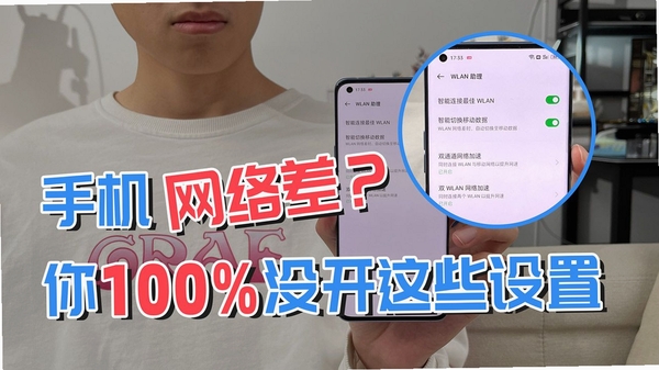 手机争速神刀 网络加速 效果