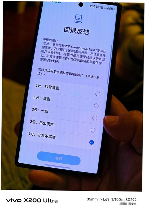 手机争速神刀运行截图