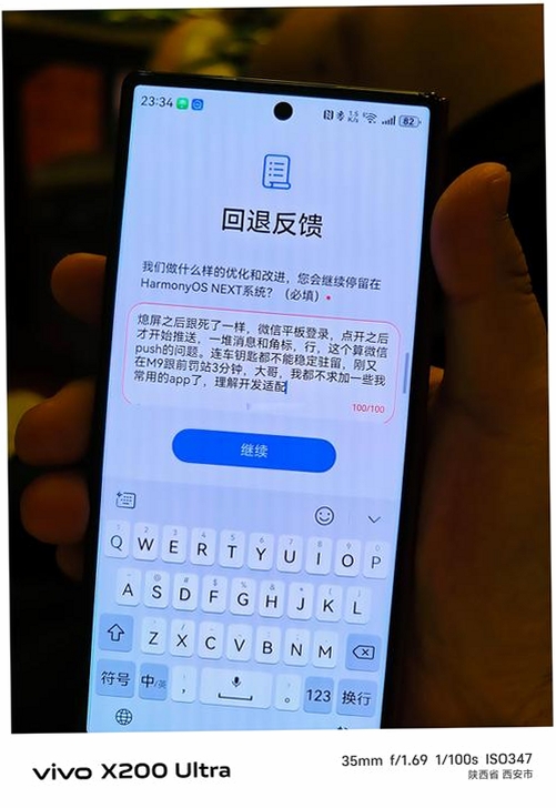 手机争速神刀运行截图