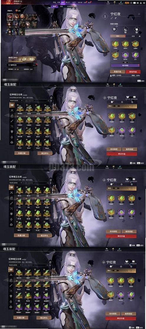 手机争速神刀运行截图
