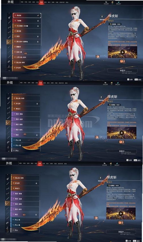 手机争速神刀运行截图