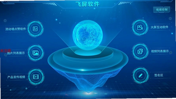 幻影运行截图