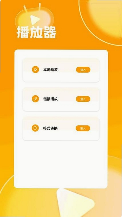 樱花影评追剧运行截图