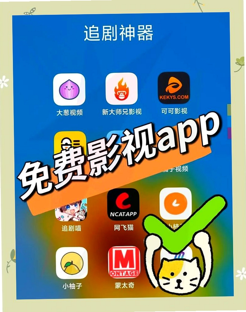 樱花影评追剧运行截图