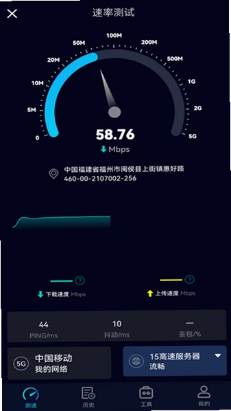 网络测速SpeedTest手机测速界面截图